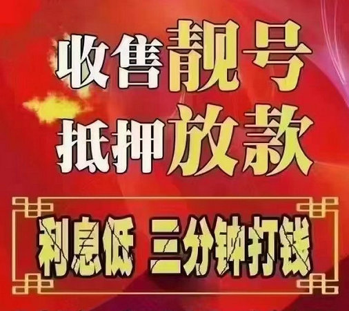 梧州手机号