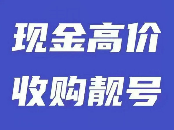 桂平手机号