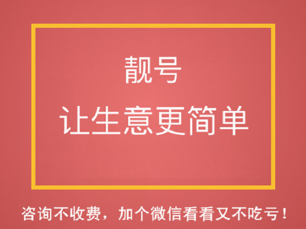 代驾吉祥号回收