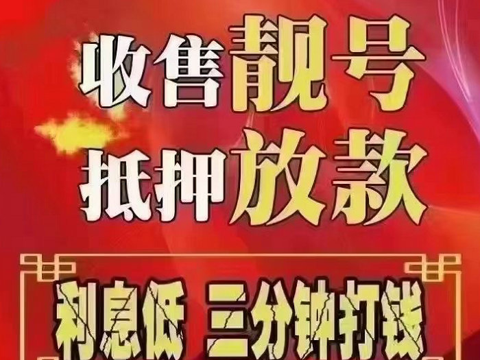 岳西吉祥号回收