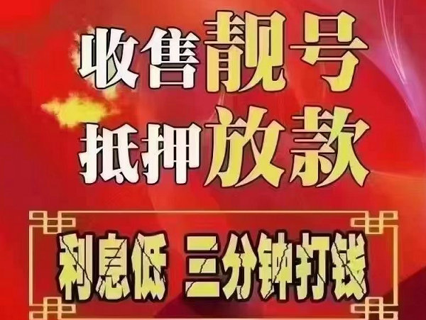 献县吉祥号回收