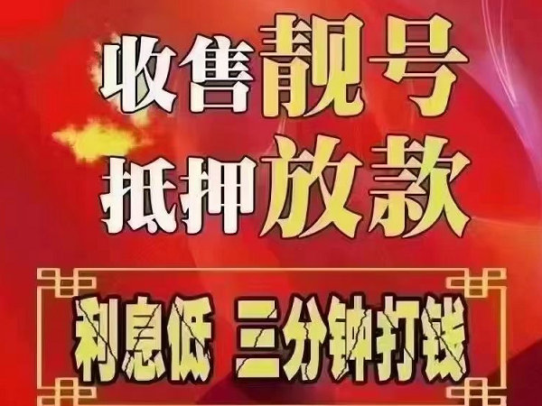 远安手机号