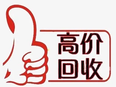 无锡手机靓号回收移动联通电信均可