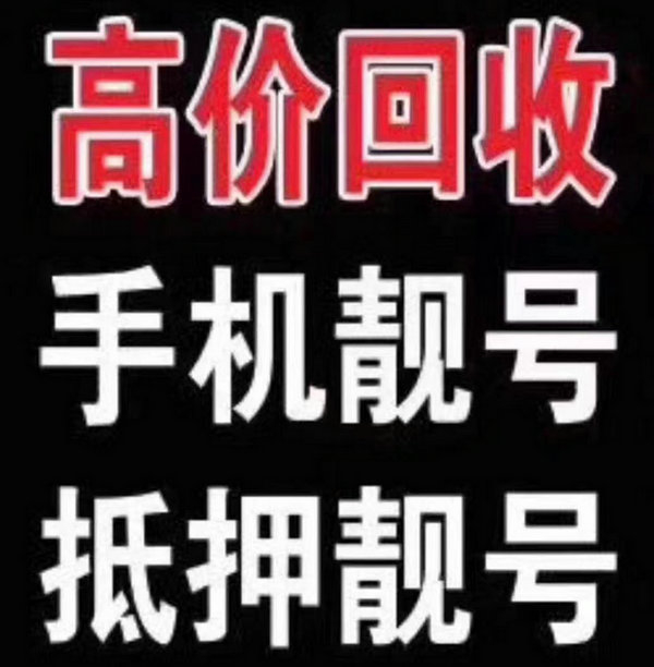 南华吉祥号回收