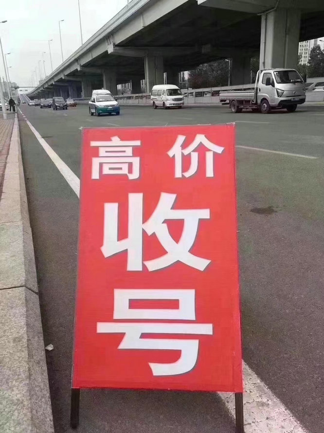 嵊泗手机号