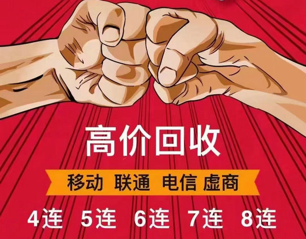 益阳手机号