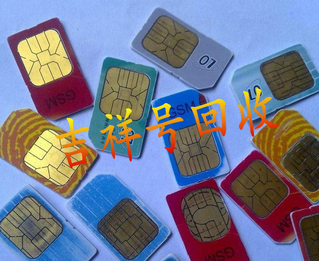 广州靓号回收闲置的手机号快速变现了