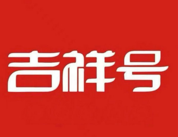 随州