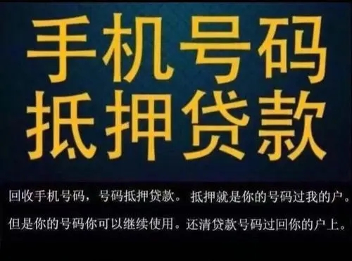菏泽抵押吉祥号